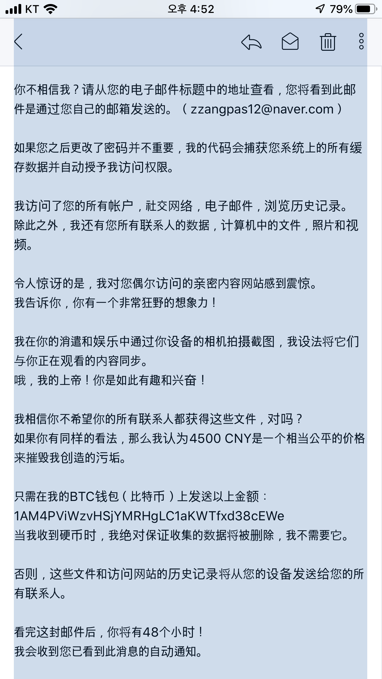 중국인이 나에게보낸 이상한메일