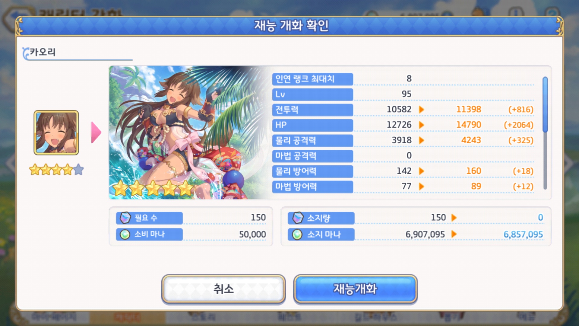 프리코네류큐겐 너클 애로우