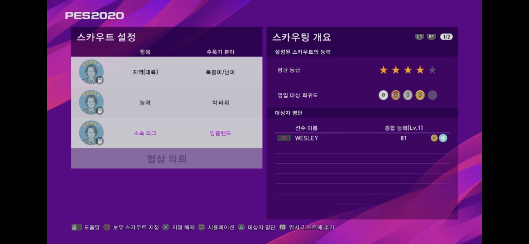 다들 뽑기 이야기할때 아드리아누맛 금공 가성비 선수 추천합니다
