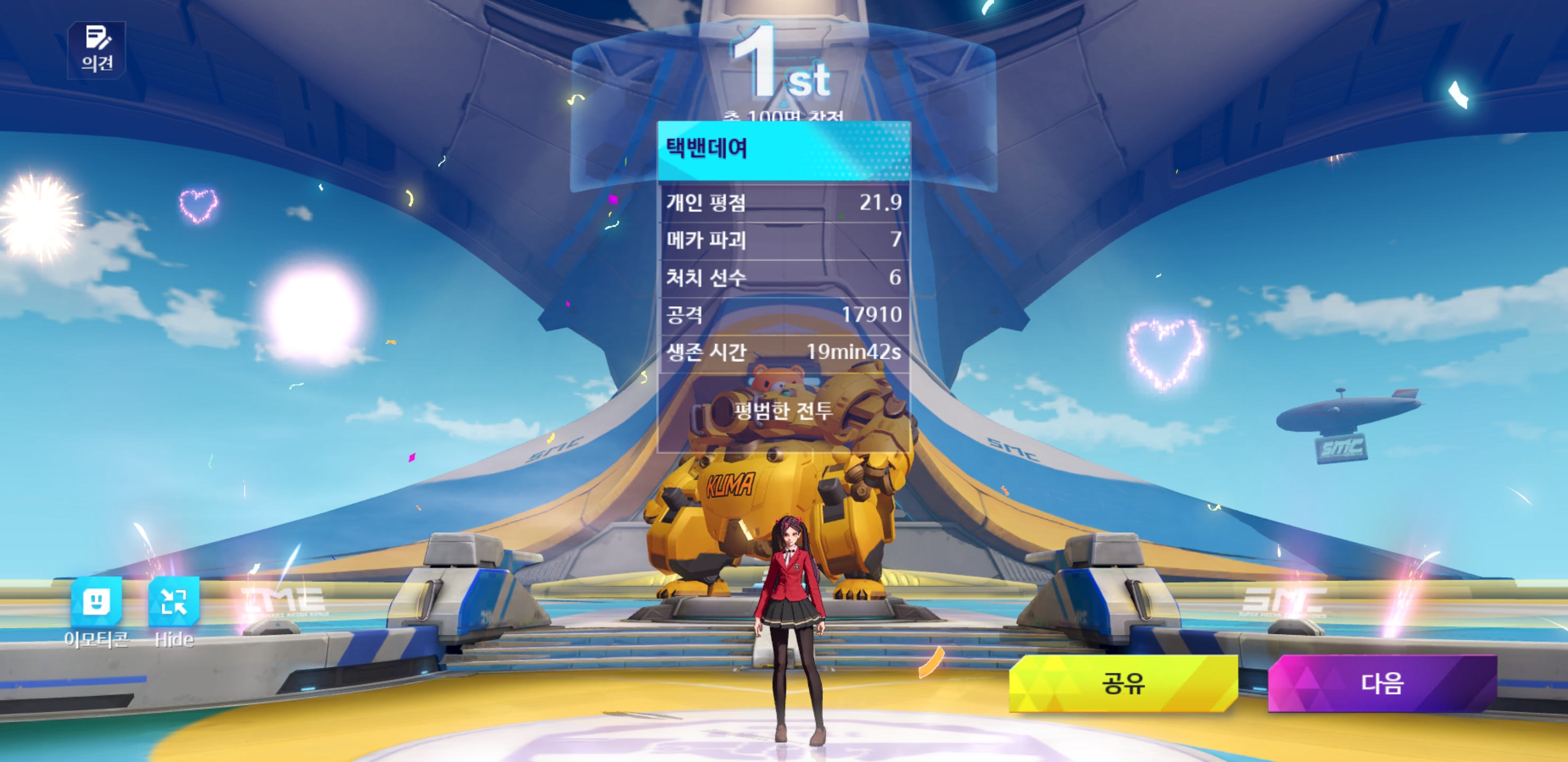 Screenshot_20191208-164238_Super Mecha Champions.jpg