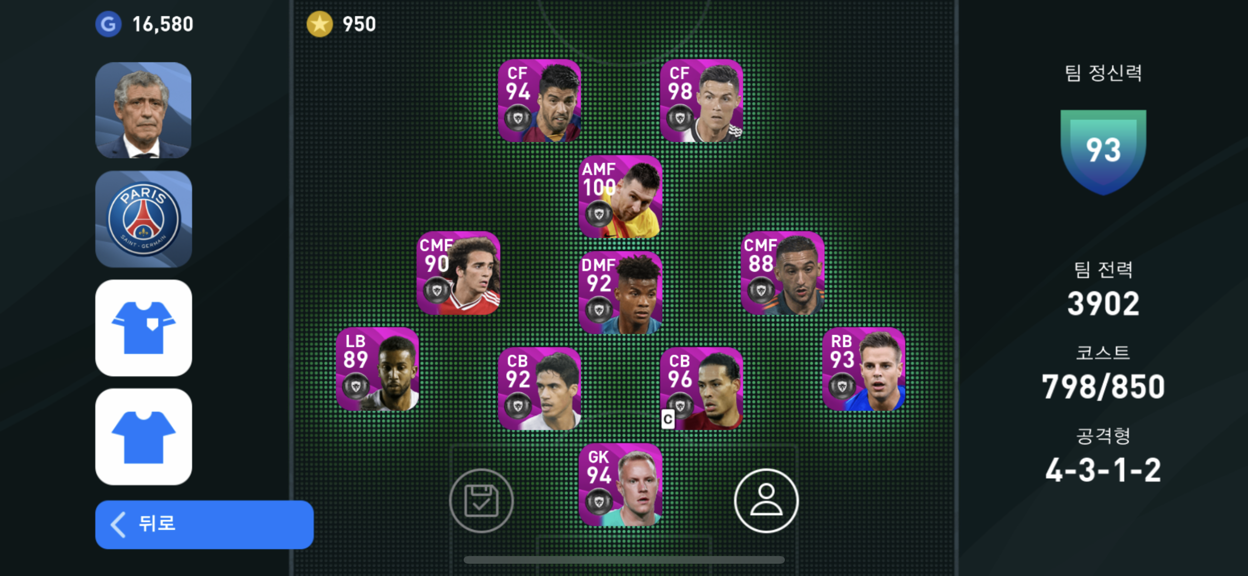 모바일 pes2020 스쿼드