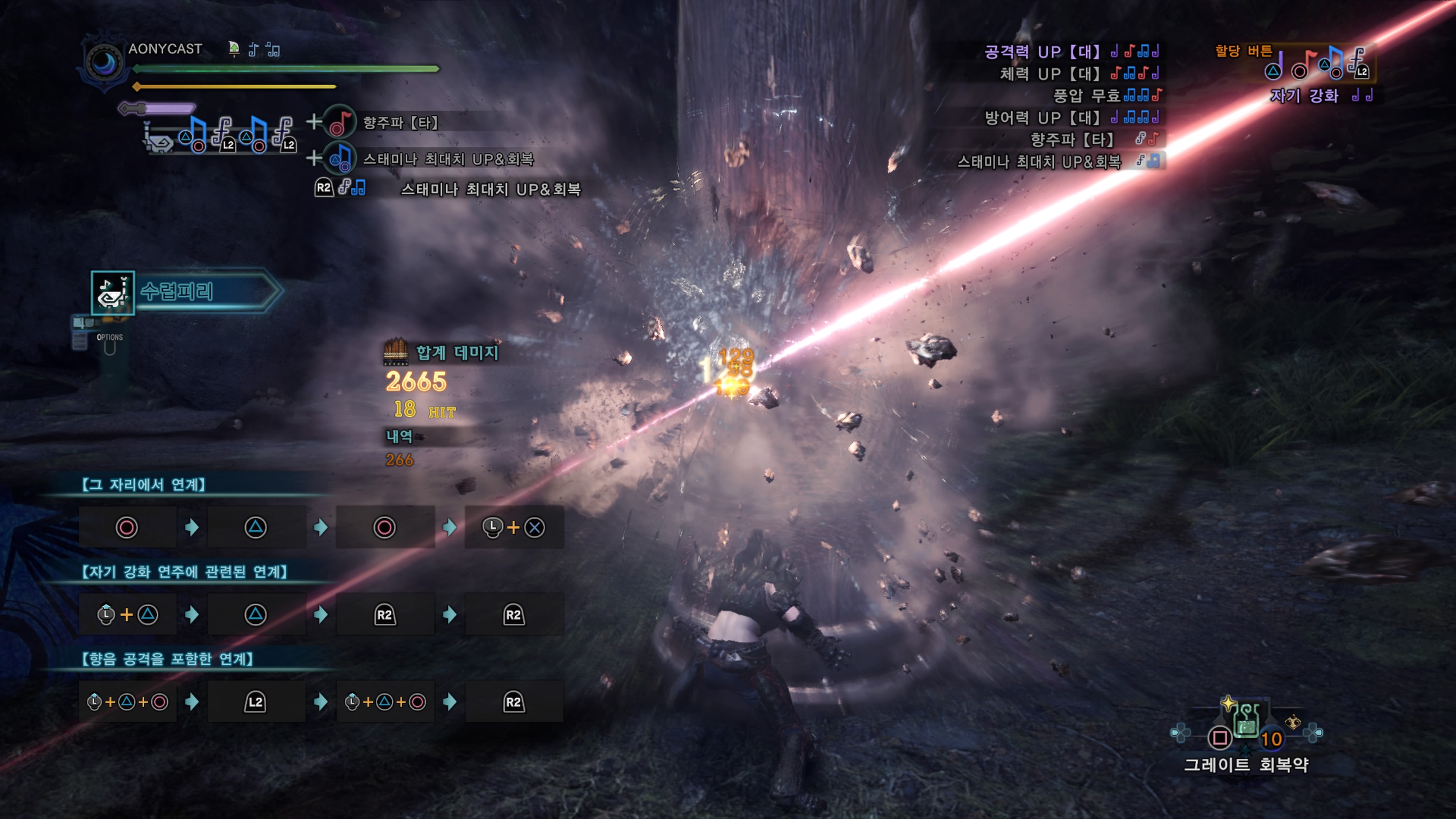 길드펠리스 피리 궁정주금 향성 속성 해방 테스트