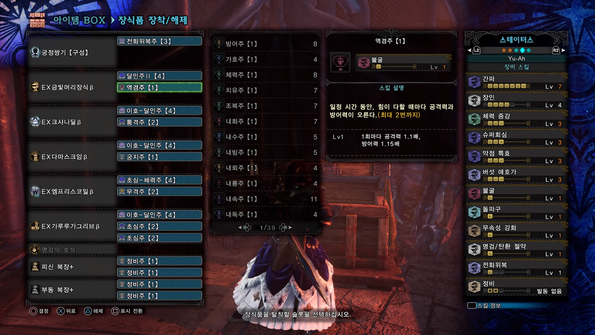 길드팰리스 쌍검 버섯세팅 2가지 올려봅니다