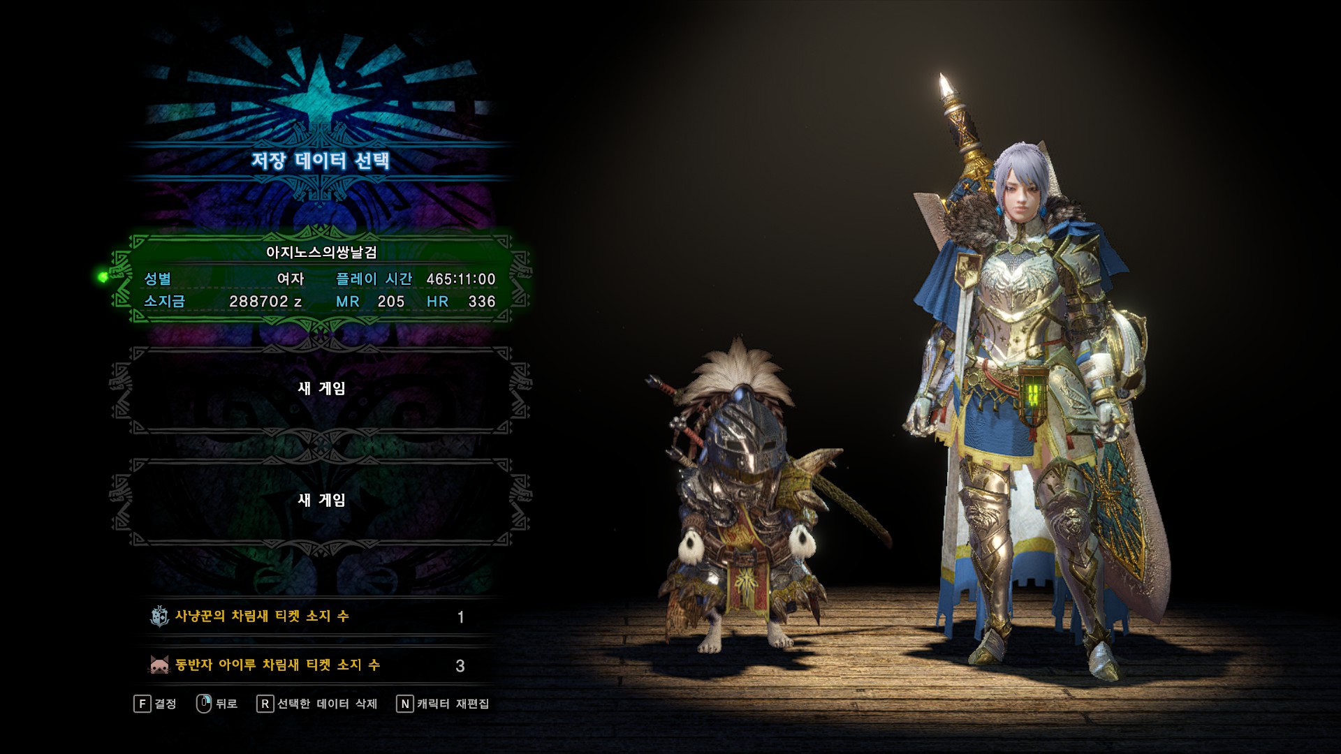 몬헌길드팰리스 룩이 진짜 멋져