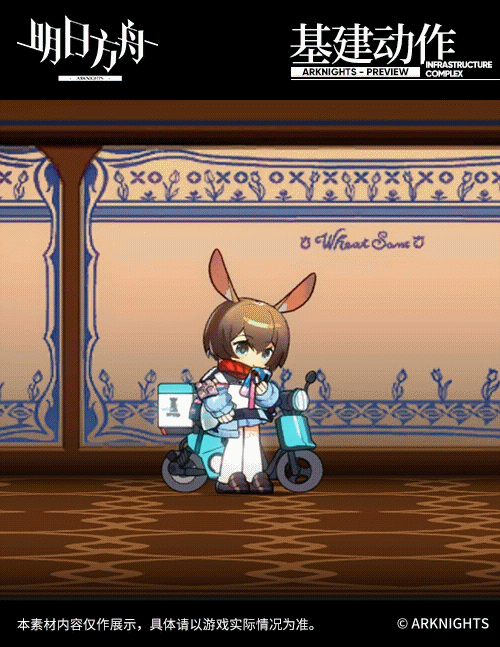 [명일방주] 당끼 신규 스킨_4.gif