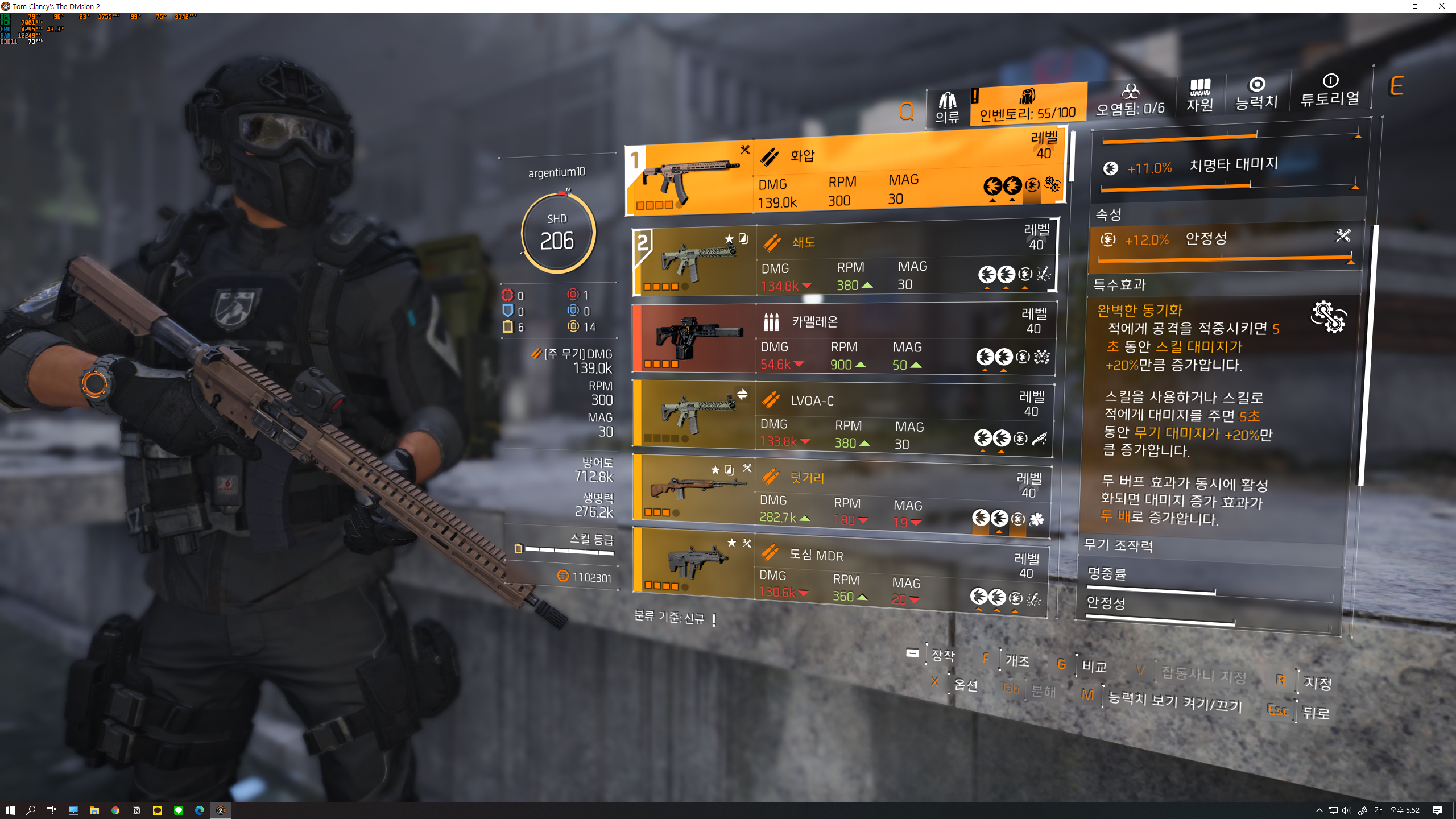 무기 탈렌트 완벽한 동기화 탈렌트 좋네요 오토빌드한테 좋은거 같습니다