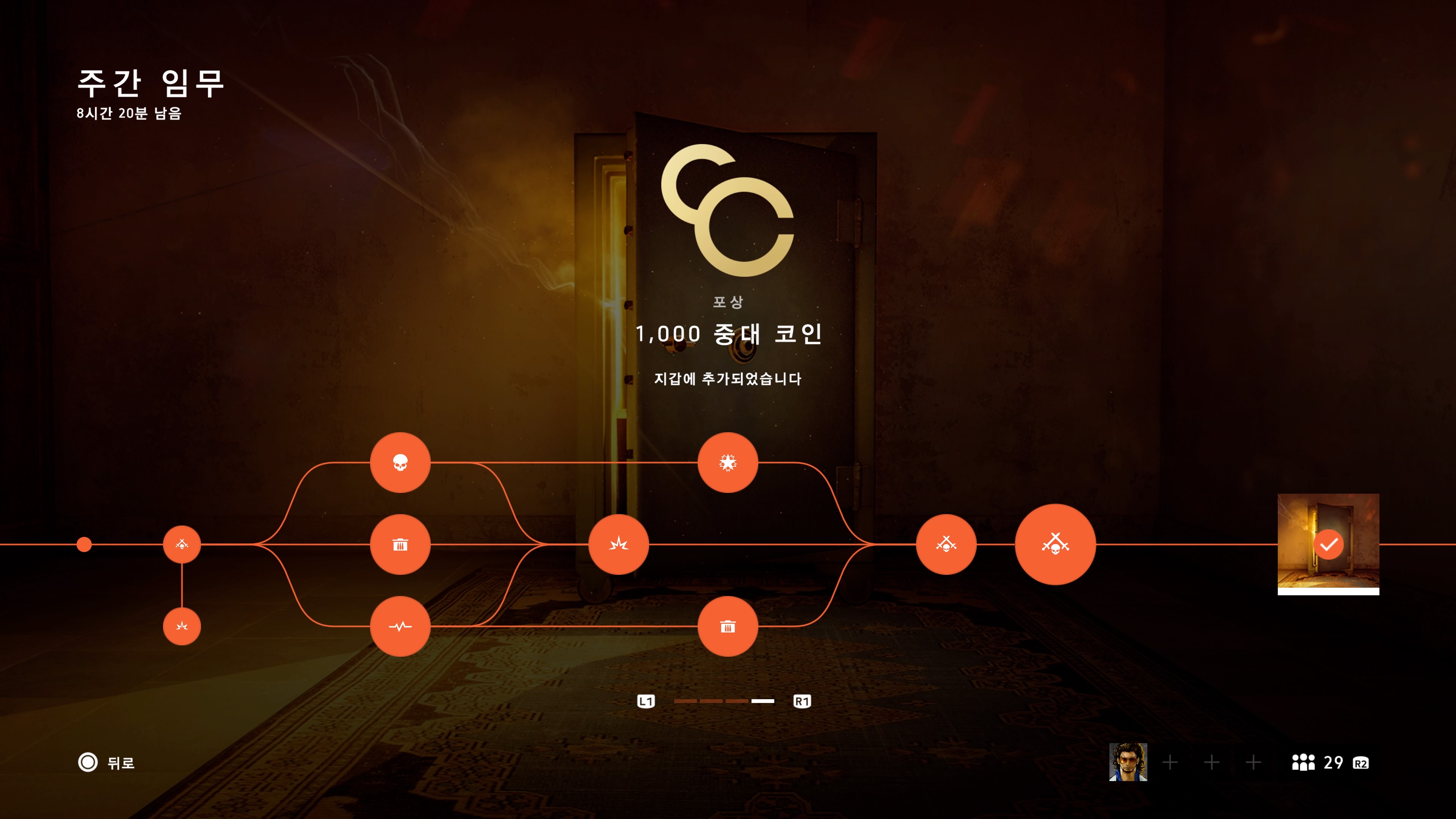 BFV 6월 4주차 주간임무 완료