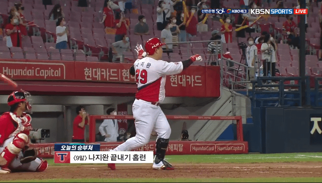 야구) 기아 나지완 역전 끝내기 쓰리런 홈런 움짤_2.gif