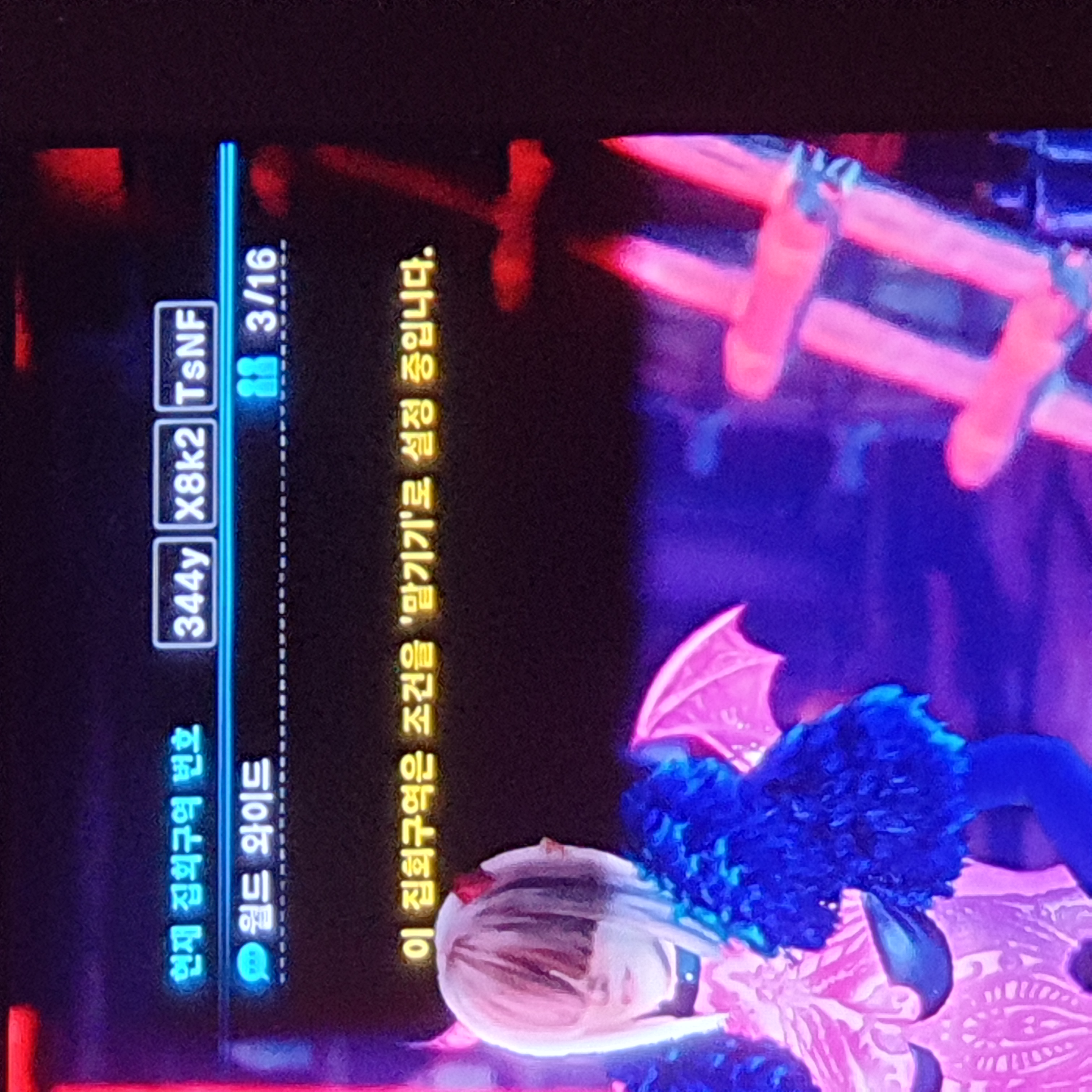 길드팰리스 덧입기 도와주세요ㅜㅜ