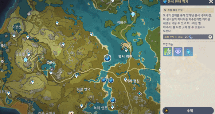 [원신] 「돌아오지 않는 꺼진 별」 이벤트 설명 | 모바일 정보 게시판 [원신] 「돌아오지 않는 꺼진 별」 이벤트 설명 | 모바일 정보 게시판 | 루리웹
