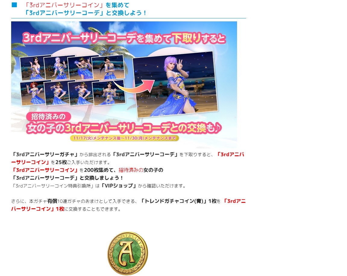 DMM VV 트랜디8장을 갈갈해서 최애를 노려보자