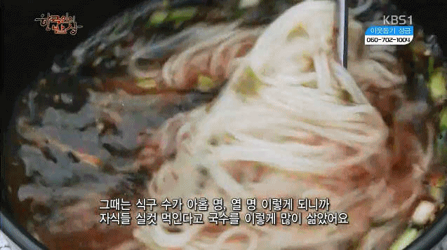 전설이된 국수 먹는 아저씨.gif_1.gif
