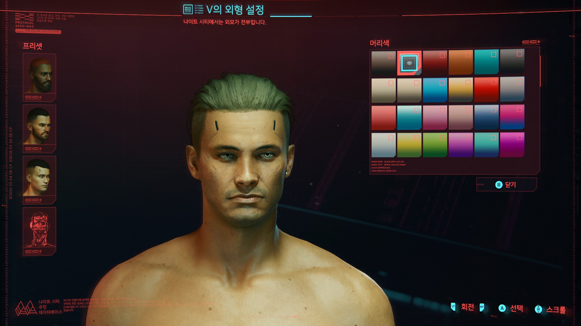 [STEAM] 게롤트 느낌 커마 수치 공개 - 사이버펑크 2077_4.jpg