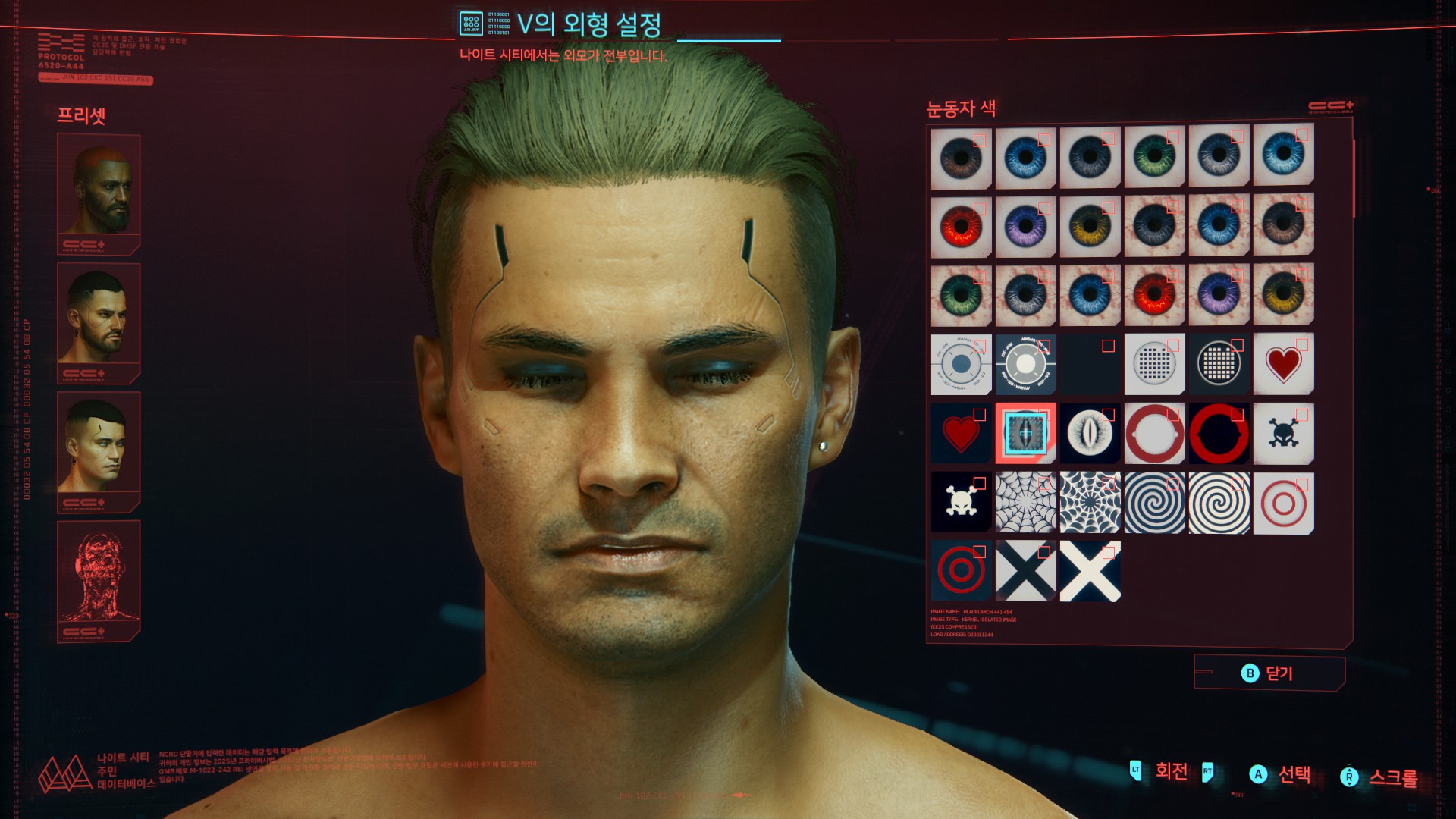 [STEAM] 게롤트 느낌 커마 수치 공개 - 사이버펑크 2077_6.jpg