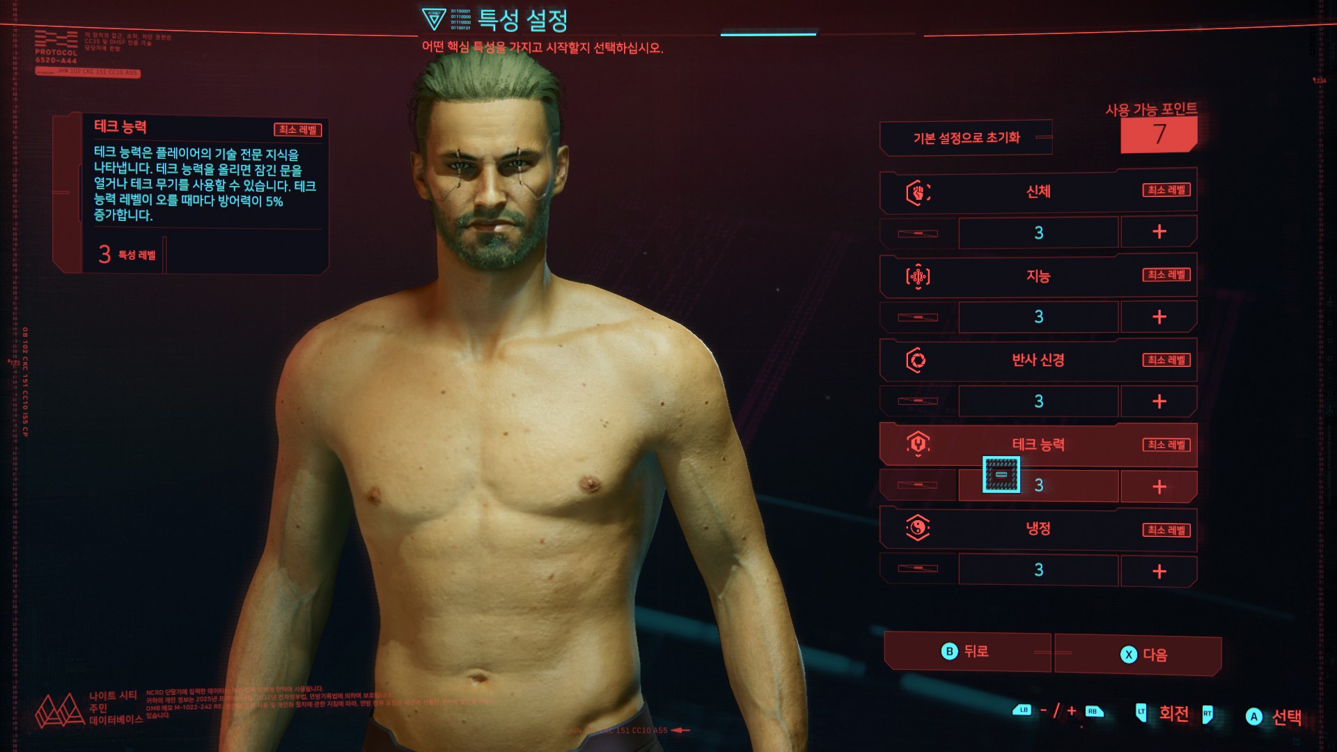 [STEAM] 게롤트 느낌 커마 수치 공개 - 사이버펑크 2077_17.jpg