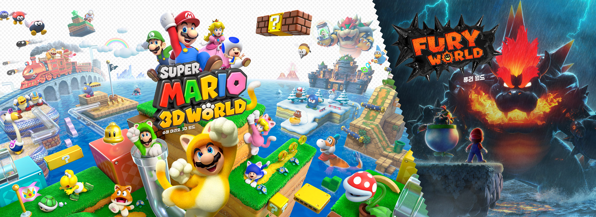 슈퍼 마리오 3D 월드 퓨리 월드 소개 요약 온라인 퓨리 월드 아미보등