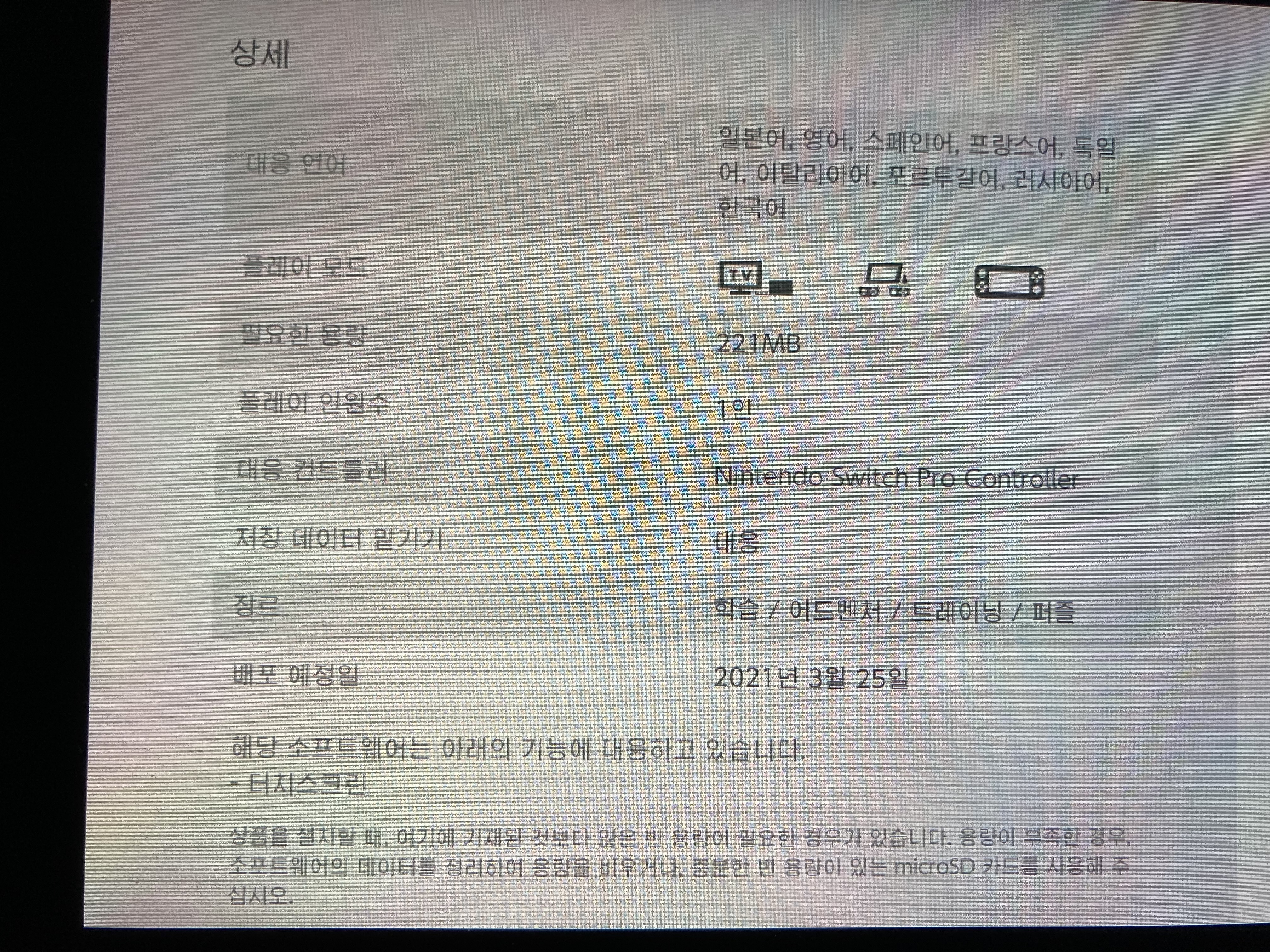 금일 국내 e숍 출시 타이틀 및 추후 발매될 DL 라인업 추가