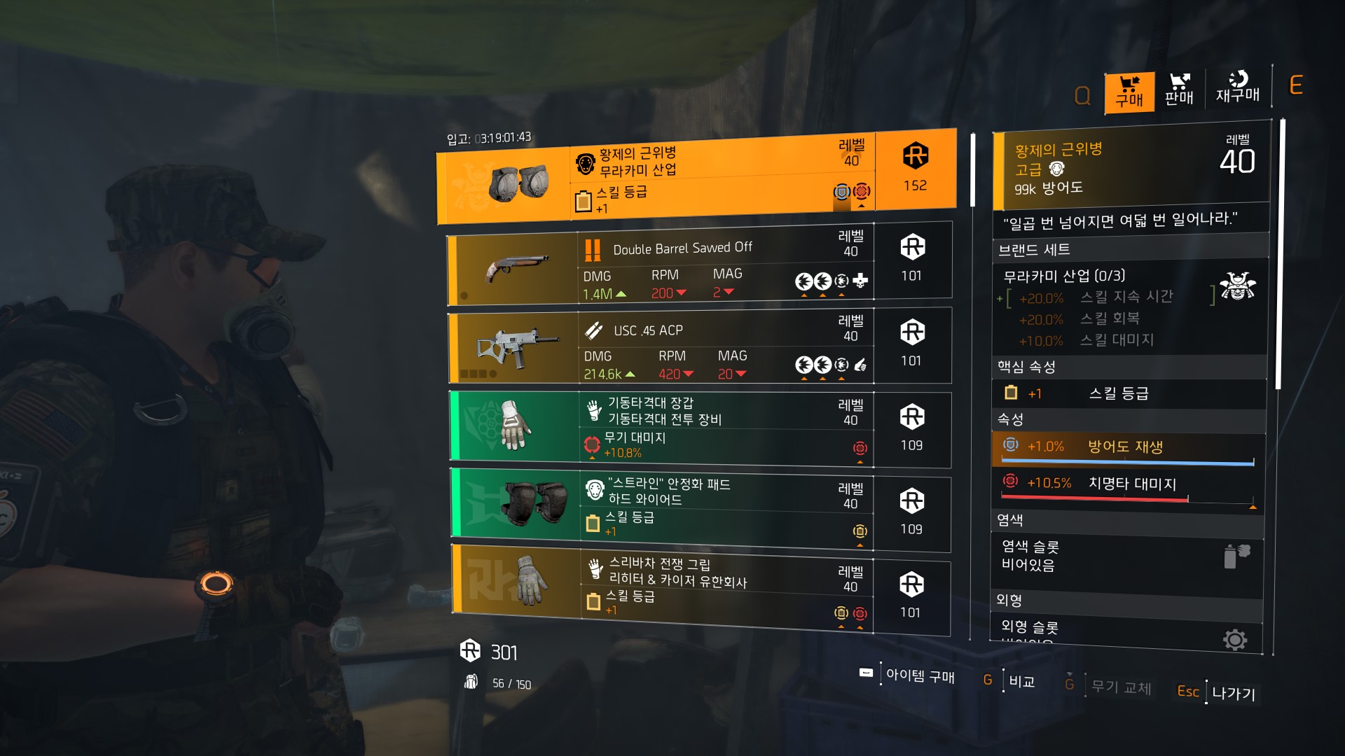 서부 다크존 황제의 근위병