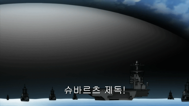 [겟타로보 아크] 틀려!! 난 슈바르츠코프다아아아아!!!!!!!_1.gif