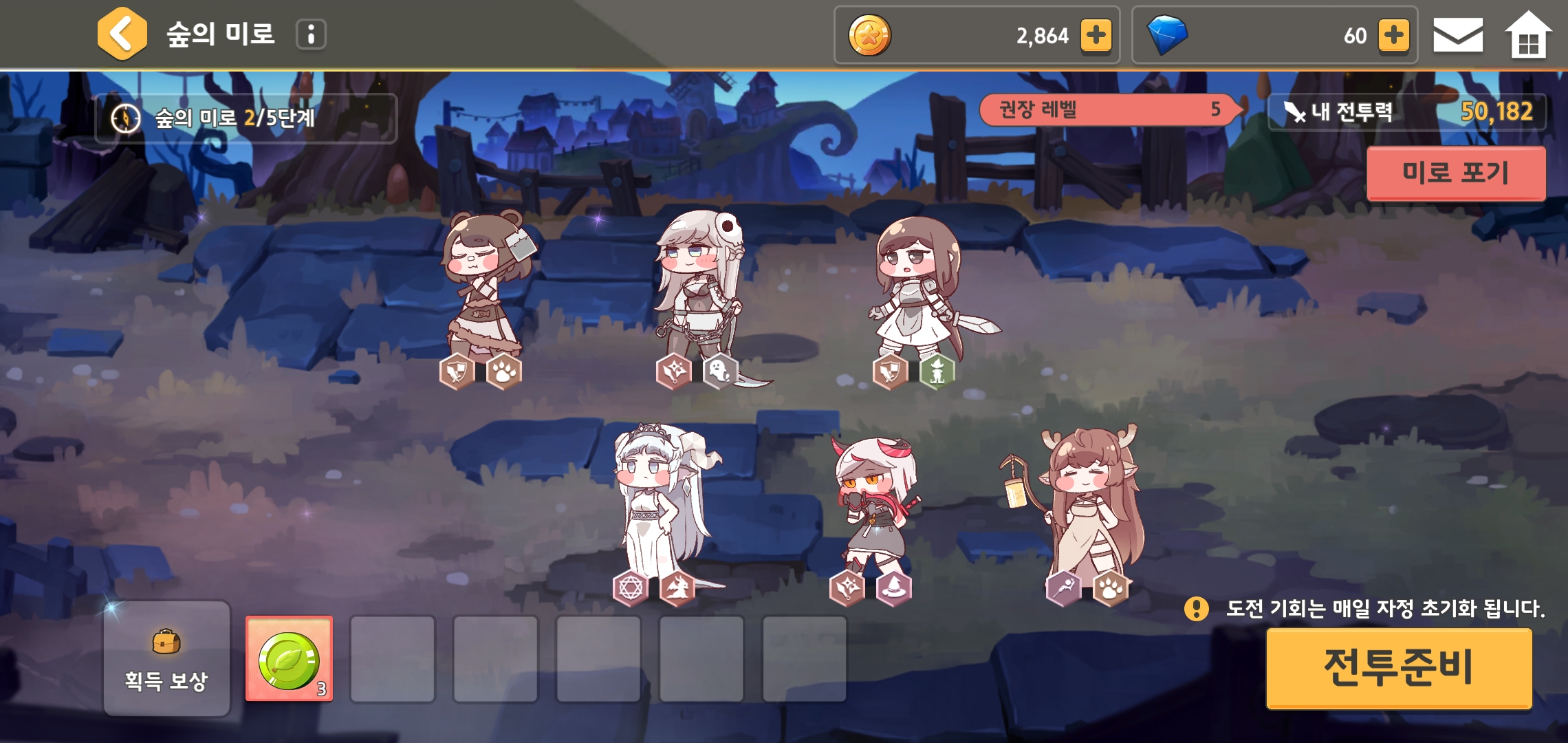 트릭컬 전열후열 시스템이 오해 사기 쉽긴 해