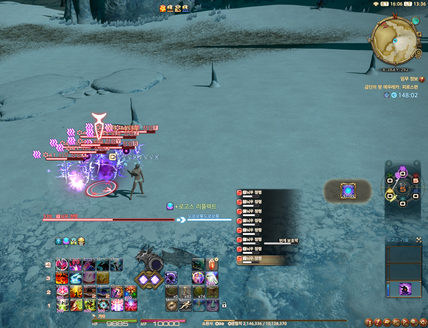 파판14 에우레카 9일차ㅋㅋㅋㅋ