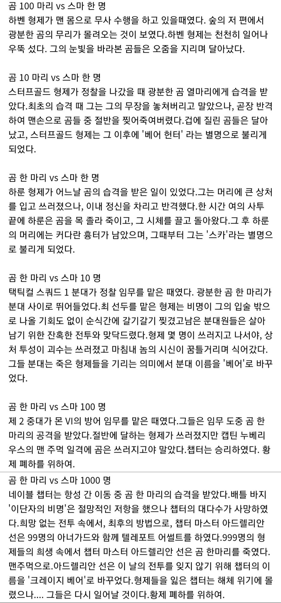 워해머 스페이스 마린이 소수정예로 다니는 이유