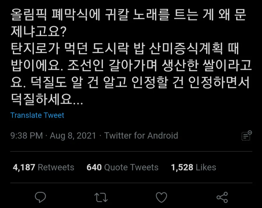 귀멸) 충격... 탄지로가 먹던 쌀밥의 정체!_2.webp