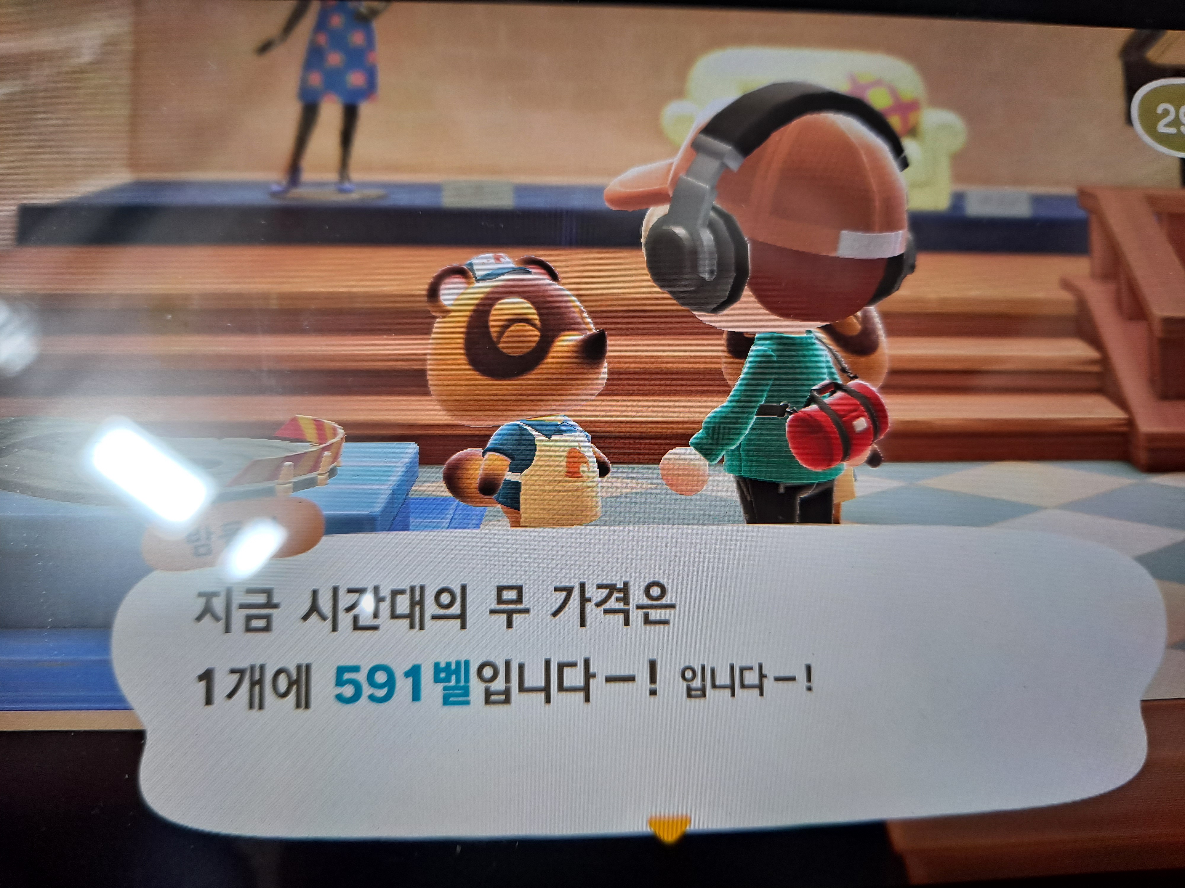 모동숲무트코인 떡상 떳냐