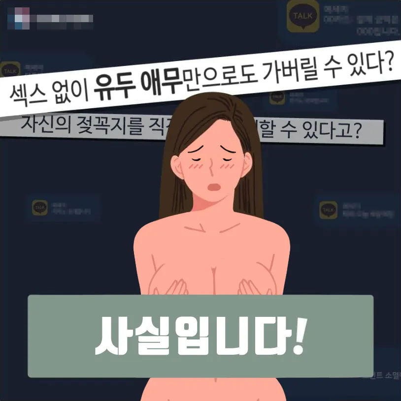 n번방 젖꼭지 