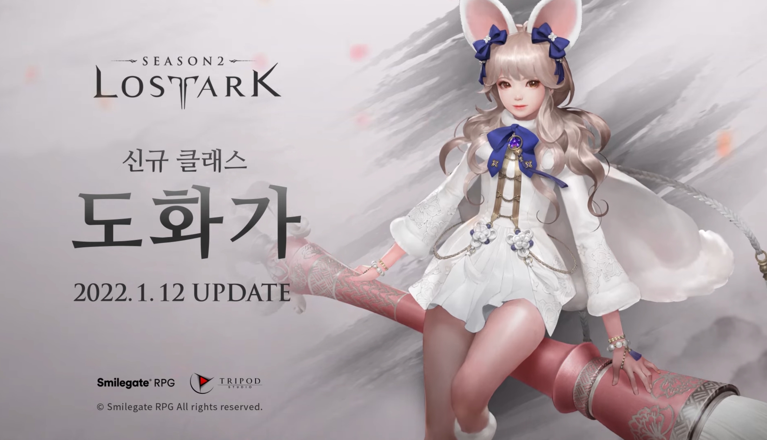 로스트아크 신규직업 도화가 공식 트레일러