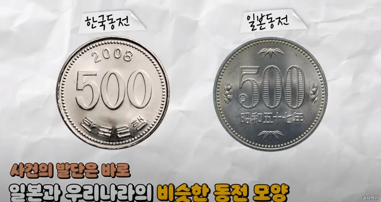 일본이 500엔 동전을 자꾸 바꾸는 이유JPG