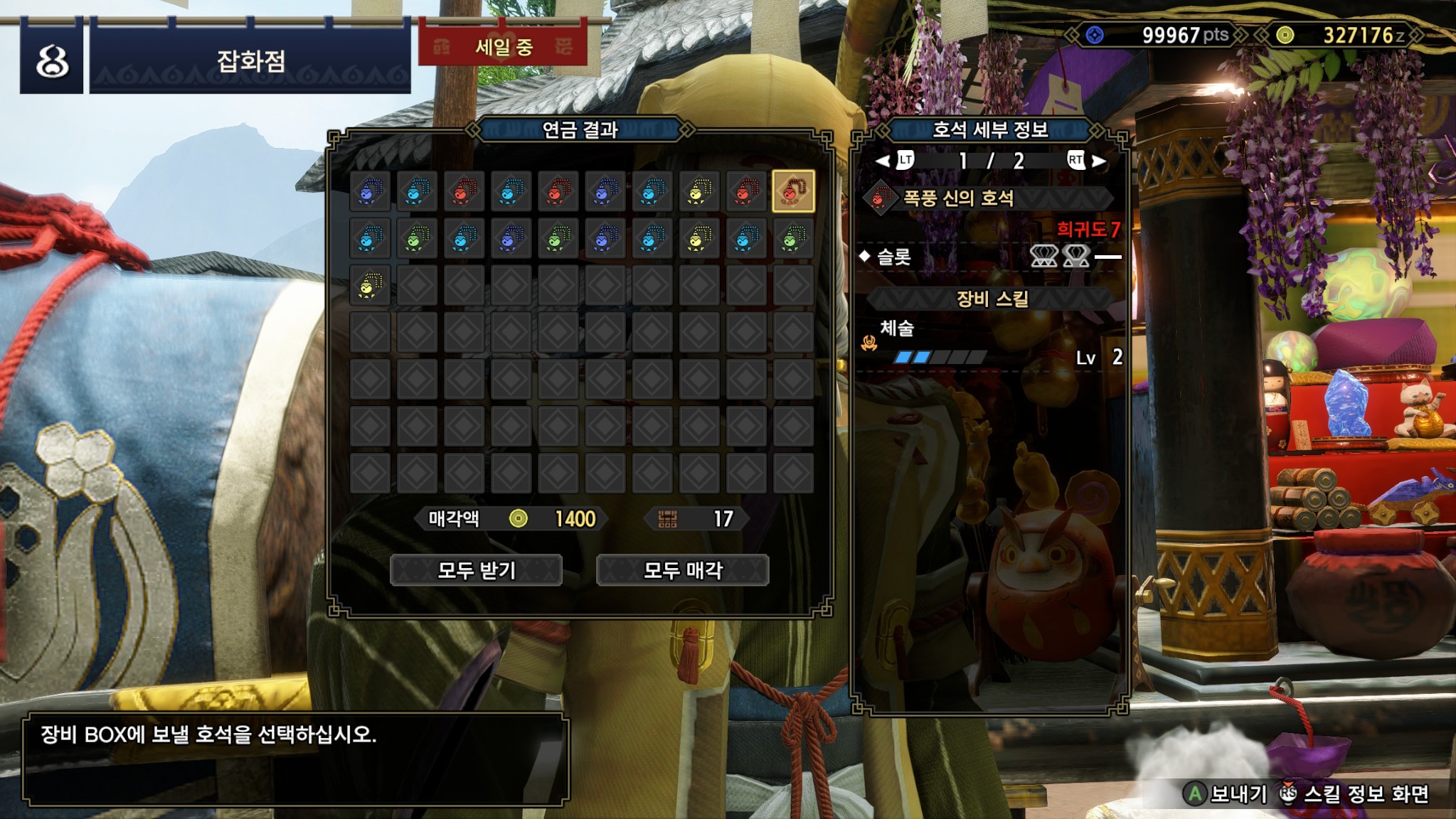 몬헌 수렵외ㅏㅇ 코인 (91) 사진