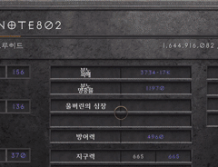 늑린이 에테 무덤강탈자 사용후기_4.gif