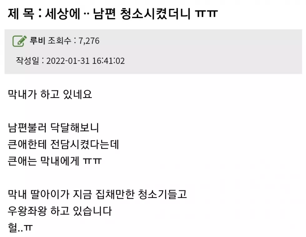 하청의 하청에 화가난 본청_1.webp