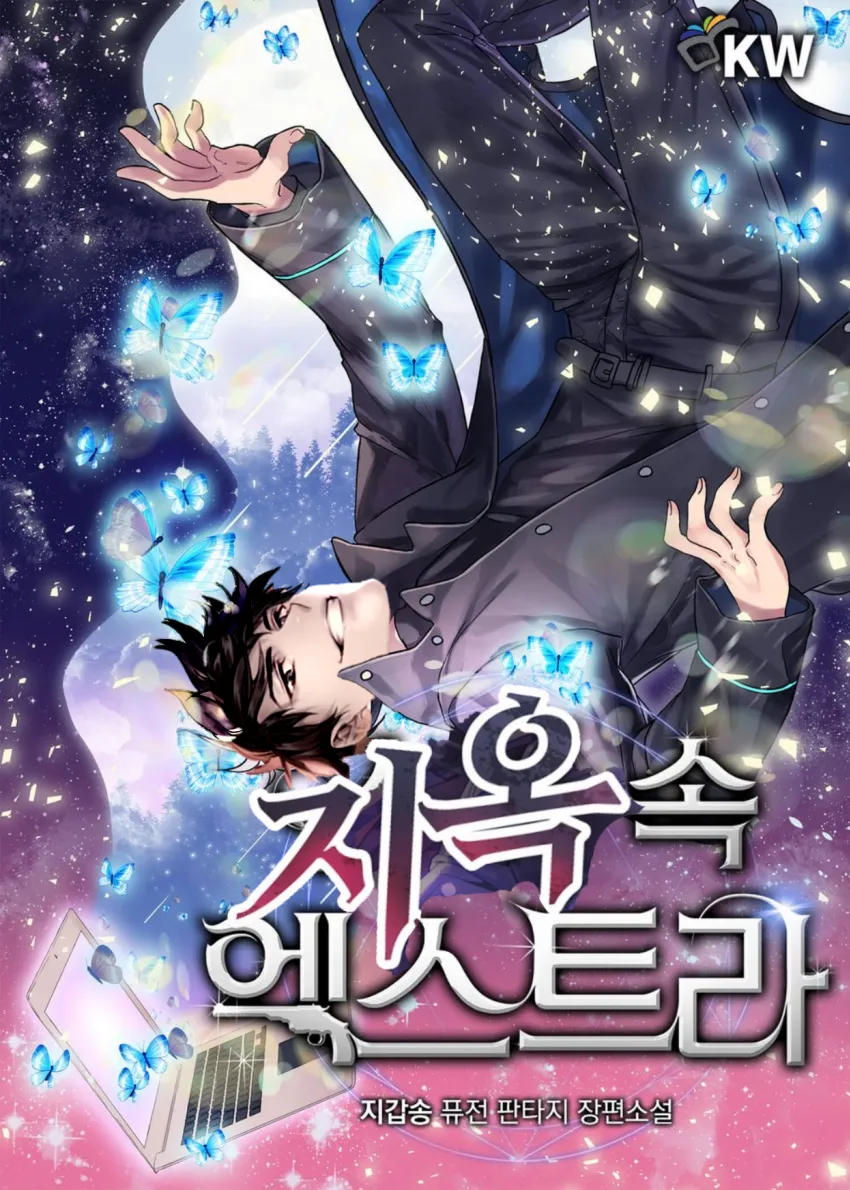 퀴즈)다음중 소설 표지중 원본이 아닌것을 고르시오_11.webp