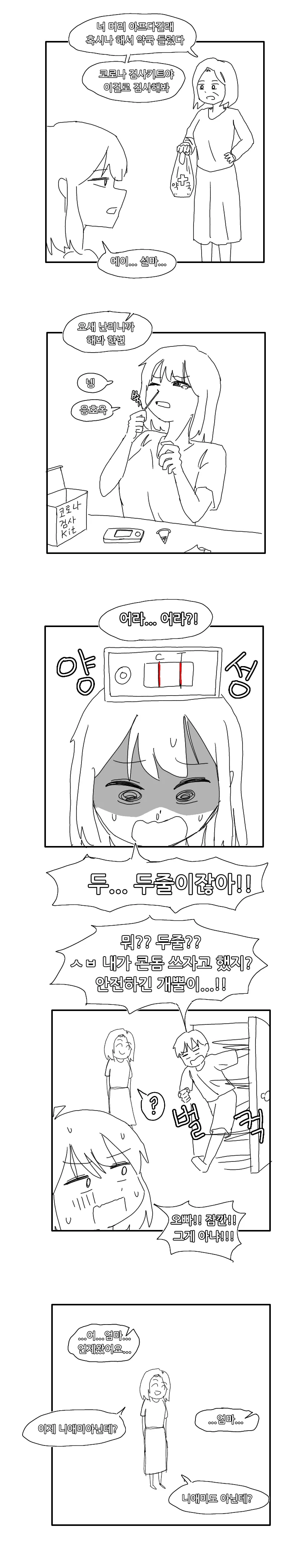 일본근친엄마 
