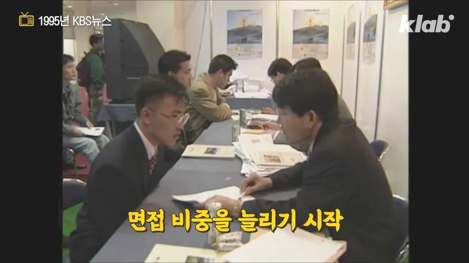 "90년대엔 면접볼때 무슨짓까지 해야했는가"_16.webp