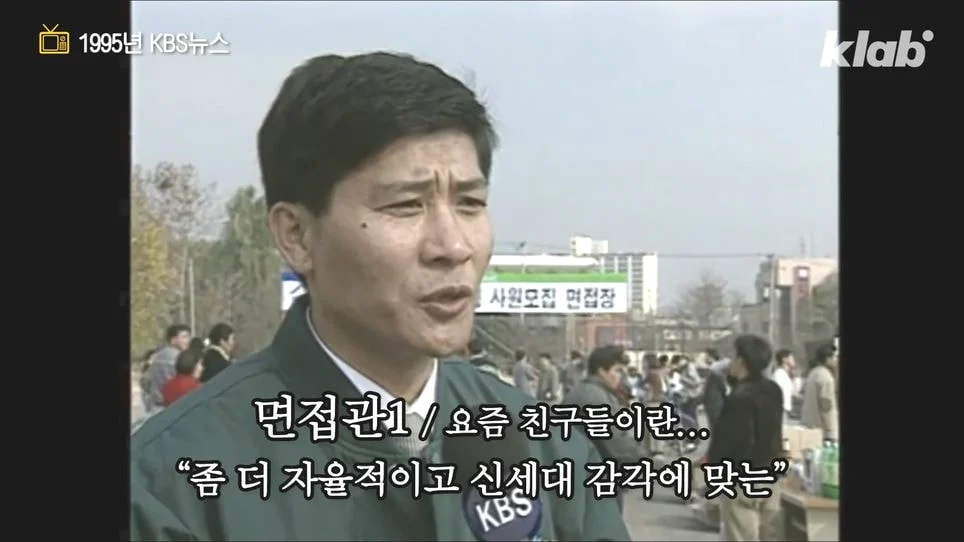"90년대엔 면접볼때 무슨짓까지 해야했는가"_40.webp