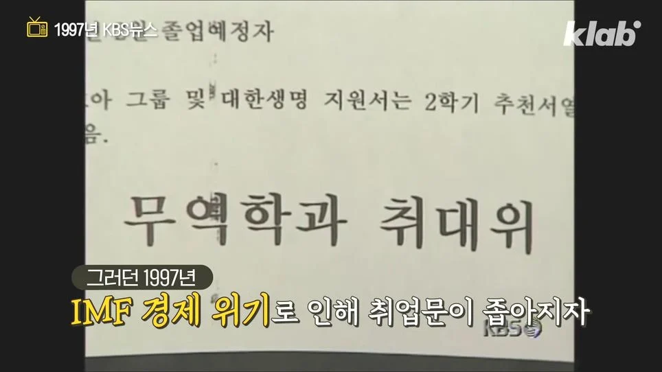"90년대엔 면접볼때 무슨짓까지 해야했는가"_45.webp