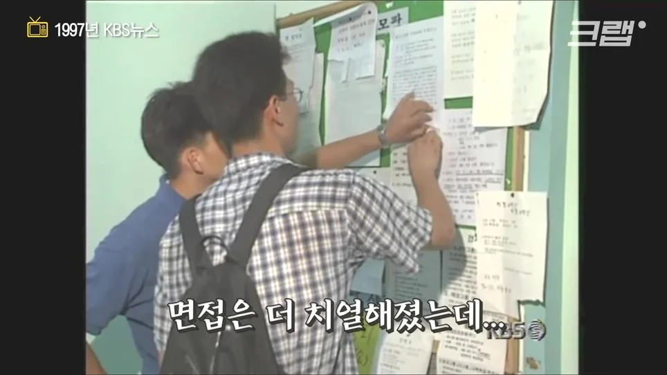 "90년대엔 면접볼때 무슨짓까지 해야했는가"_46.webp