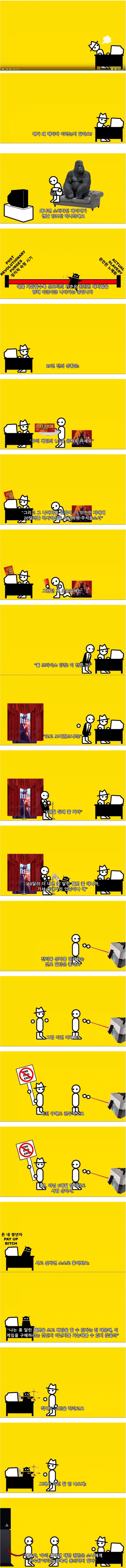 요즘 게임사 편드는 사람들에게 보여주고싶은 짤