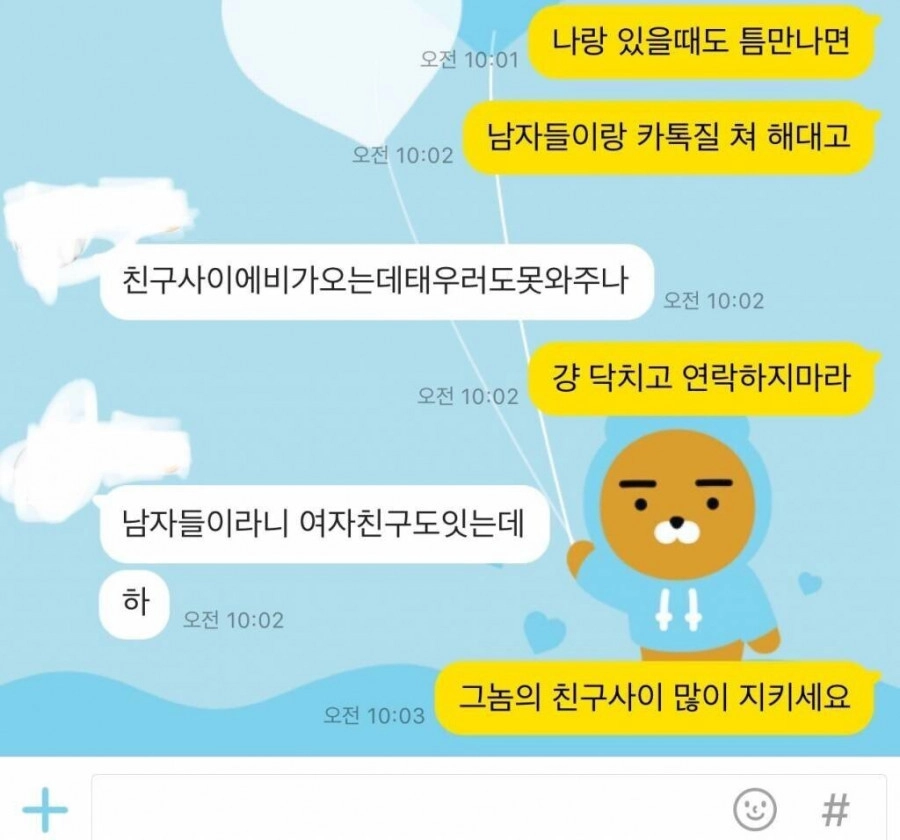 여자친구 손절했다는 사람 . JPG_1.webp