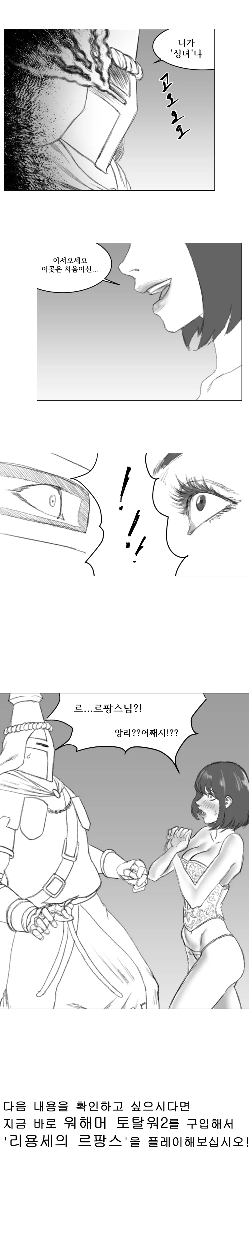 창관에 성녀가 일하는 manhwa_5.webp