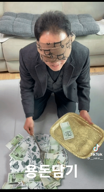 부모님 용돈 신박하게 드리는 법_1.gif