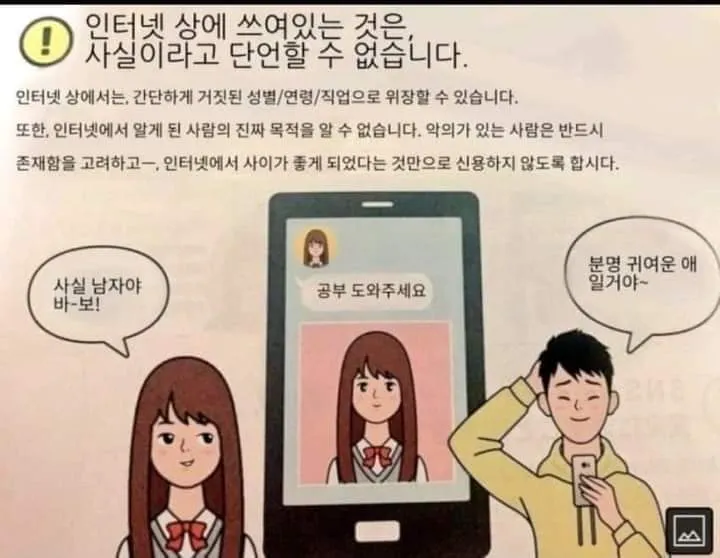 호모?) 유명한 넷카마 주의짤의 진실.jpg_1.webp