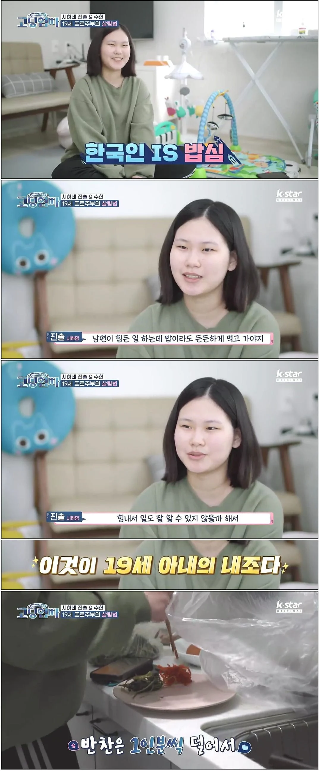 댓글여론동조할려다가 반반 갈리고있는 고딩엄빠 여초반응 | 유머 게시판 | RULIWEB