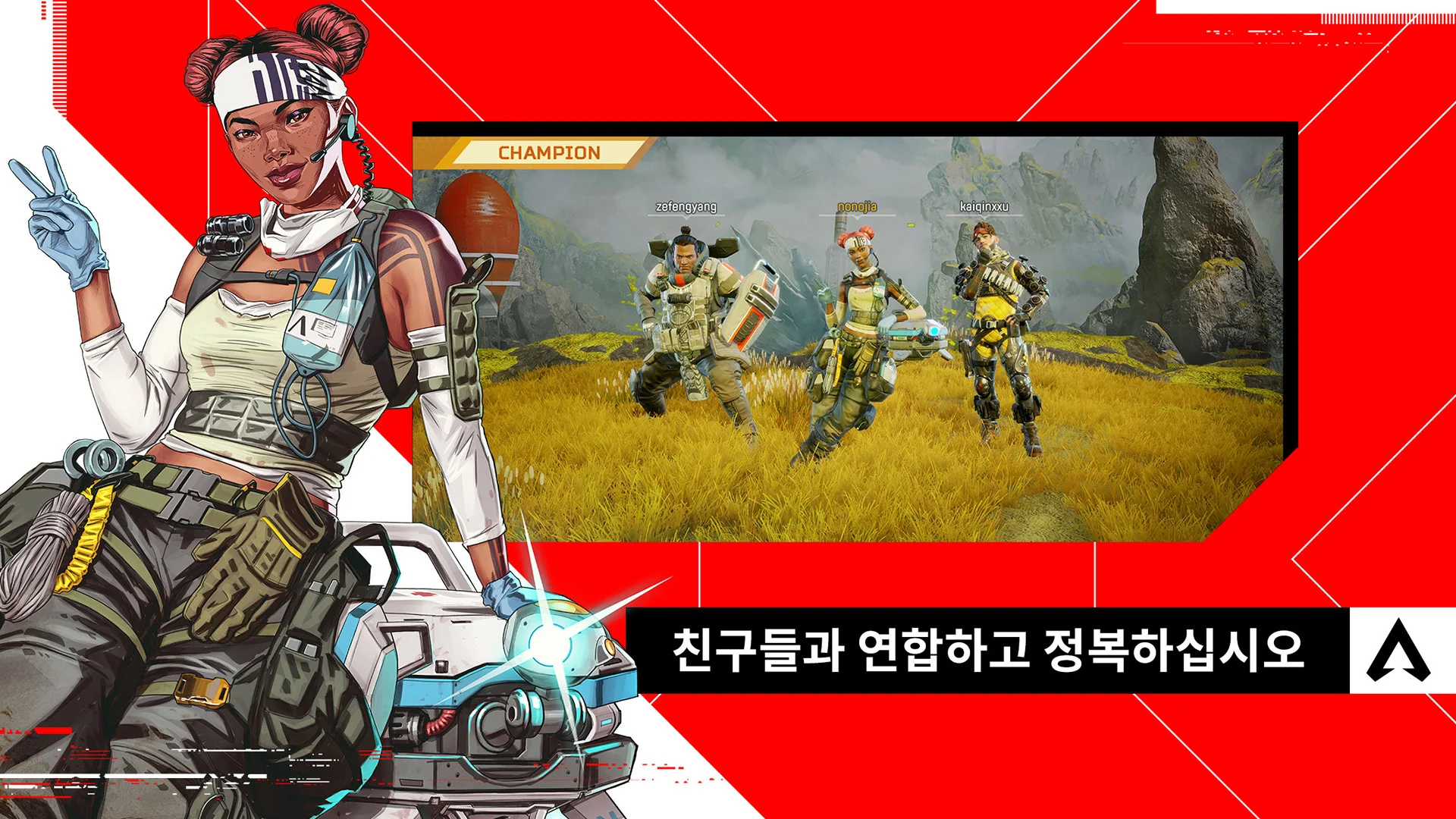 [Android] 에이펙스 레전드 모바일이 출시되었습니다._3.webp