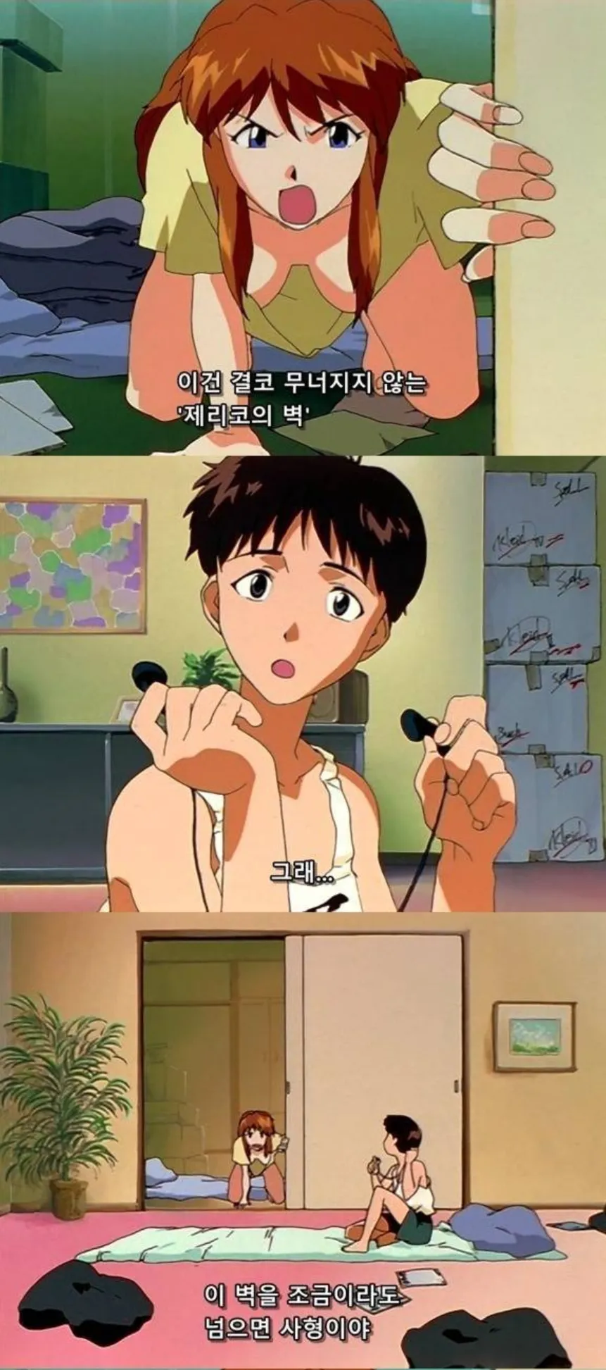 에반게리온) 아스카가 신지에게 아다따인 세계관_26.webp