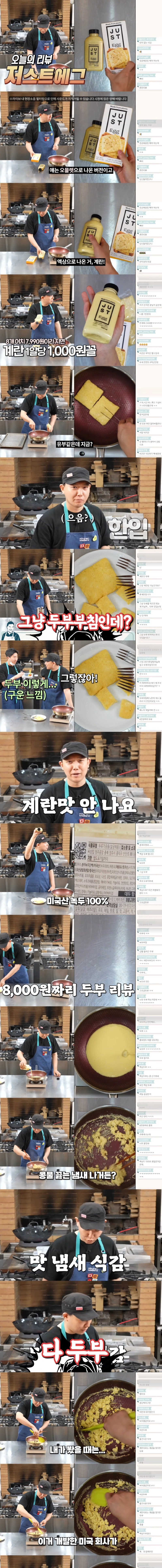 계란 대용품으로 나온 식물성 계란 리뷰_1.webp