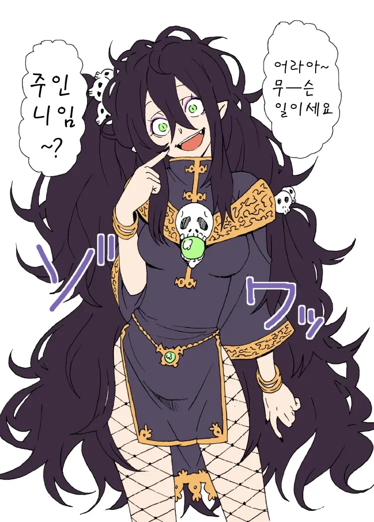 폐급 여자 파티원들을 이끄는 주인님.comic_5.webp